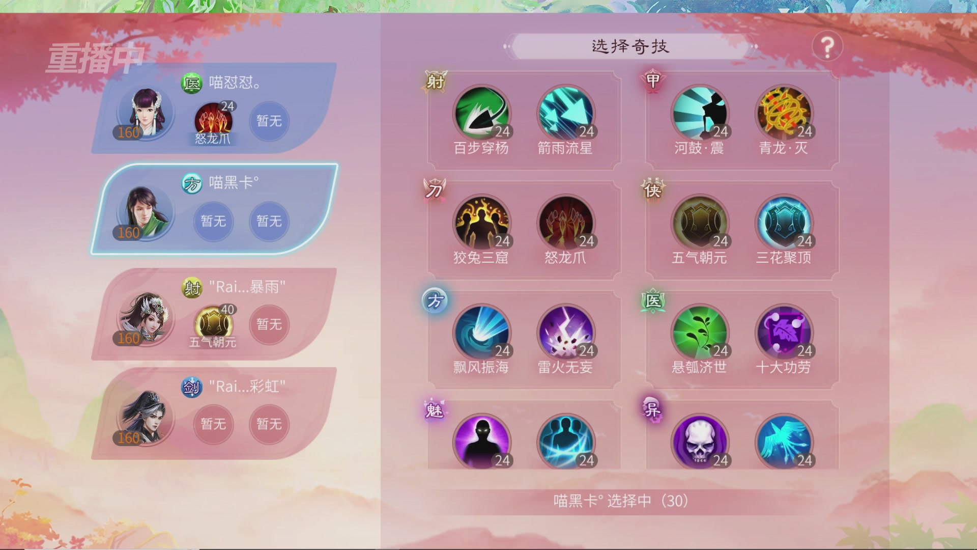 【重播】倩女幽魂手游十周年线下庆典