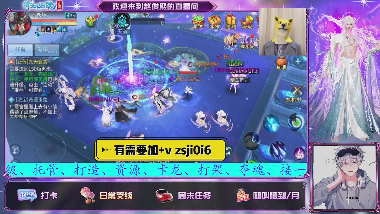 接托管、接各种~