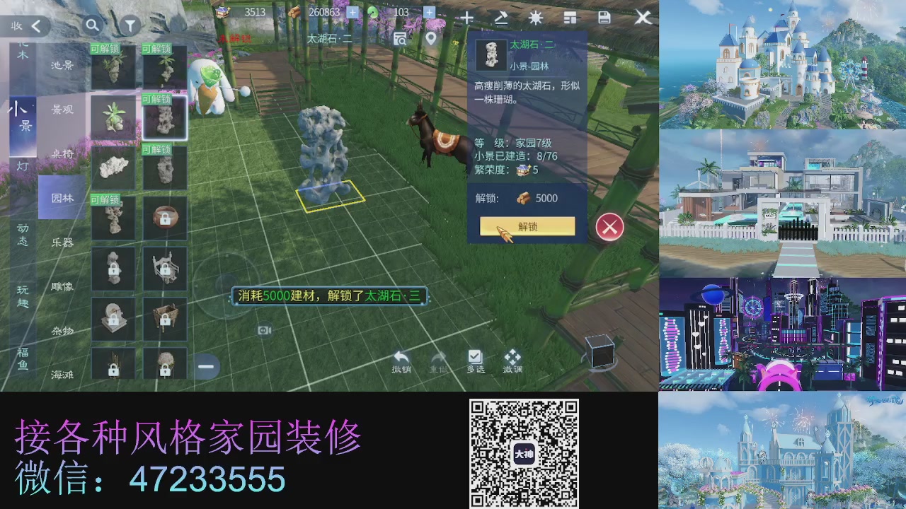 家园装修