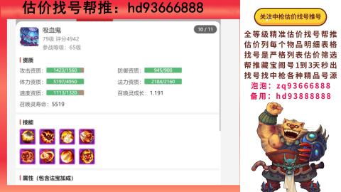 第一估价找号帮推  物价把控师让你买卖无