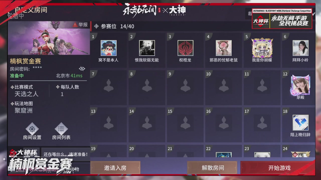 大神杯