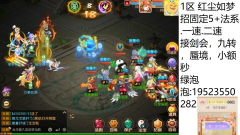 这个直播间很火