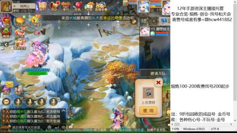 接熔练-估价找号-金银-托管剑会练宠月饼