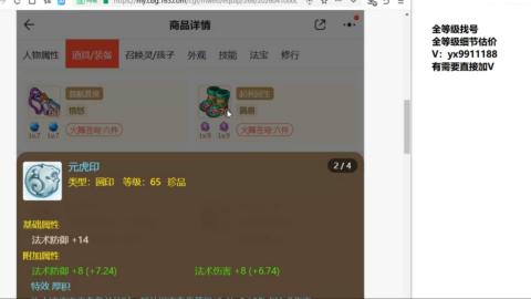 全等级细节找号估价