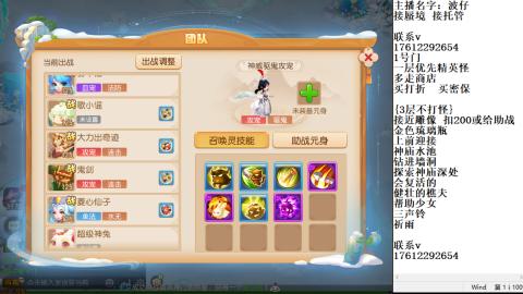 轻享服蜃境九转剑会天命岱庙
