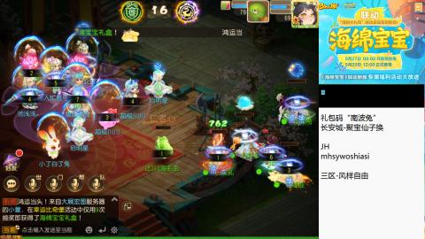 带大海龟上剑会王者