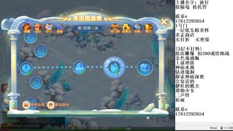 轻享服蜃境九转剑会天命岱庙