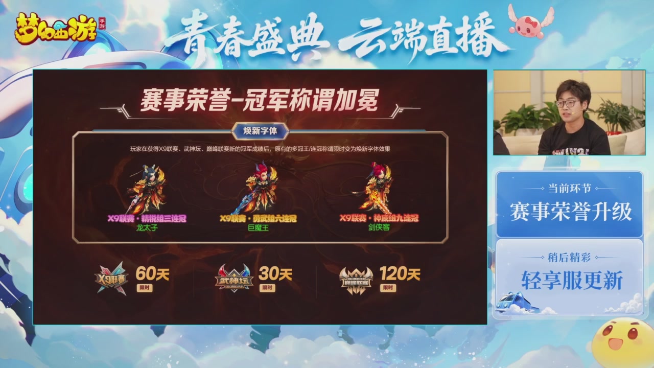 青春盛典爆料