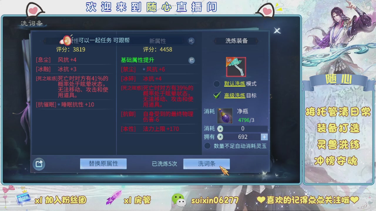 接升级，托管，打造，夺魂，看好改号