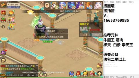 接蜃境接托管