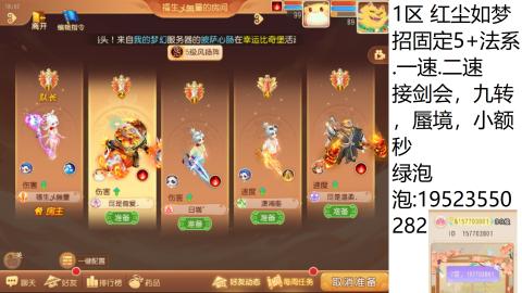 这个直播间很火