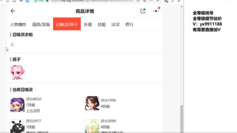 全等级细节找号估价
