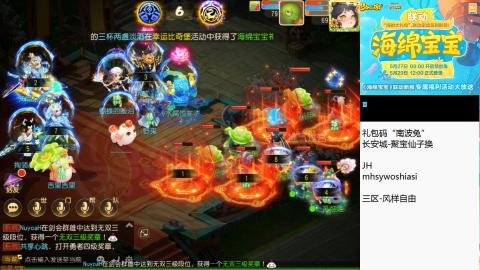 带大海龟上剑会王者