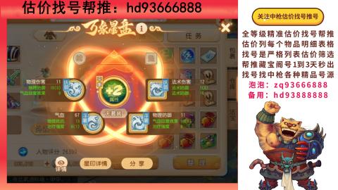 第一估价找号帮推  物价把控师让你买卖无
