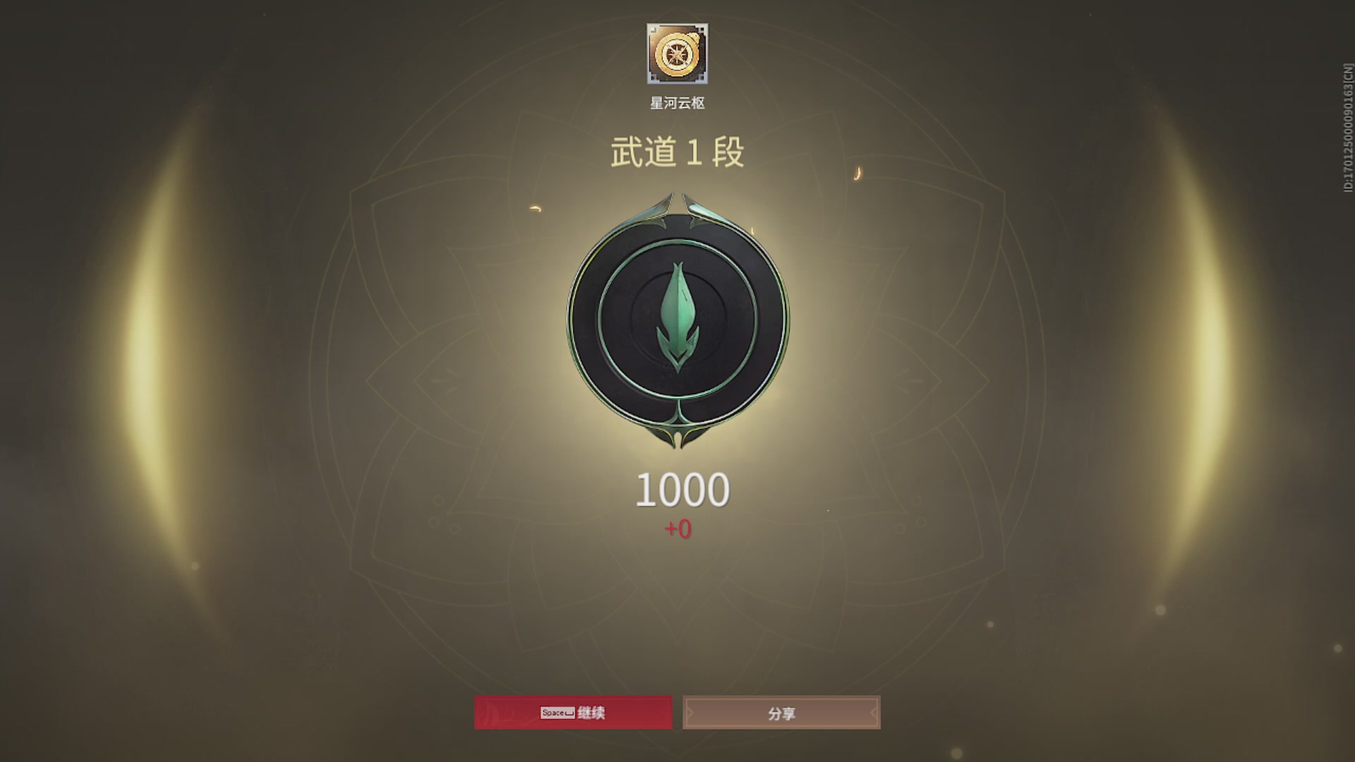 星河云枢的直播间