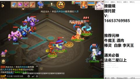 接蜃境接托管
