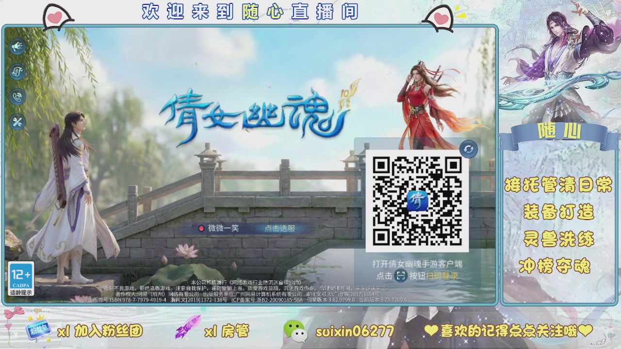 接升级，托管，打造，夺魂，看好改号