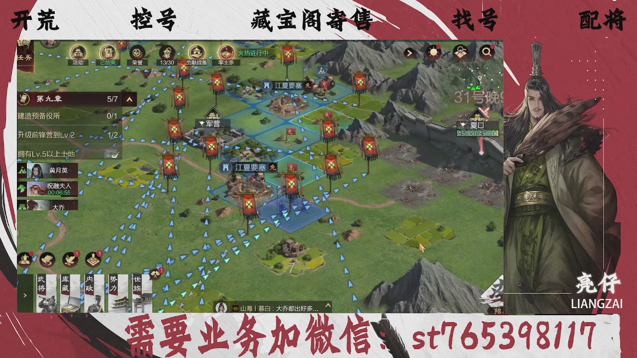 全网最低价，接开荒，夜控，找号，寄售