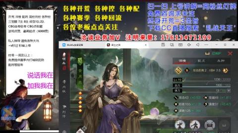 [3]配将开荒修车找号冲榜