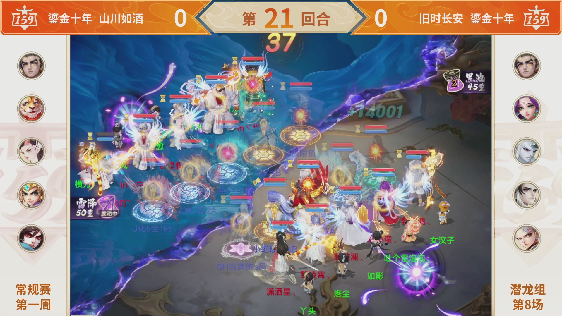 群雄巅峰赛S11常规赛