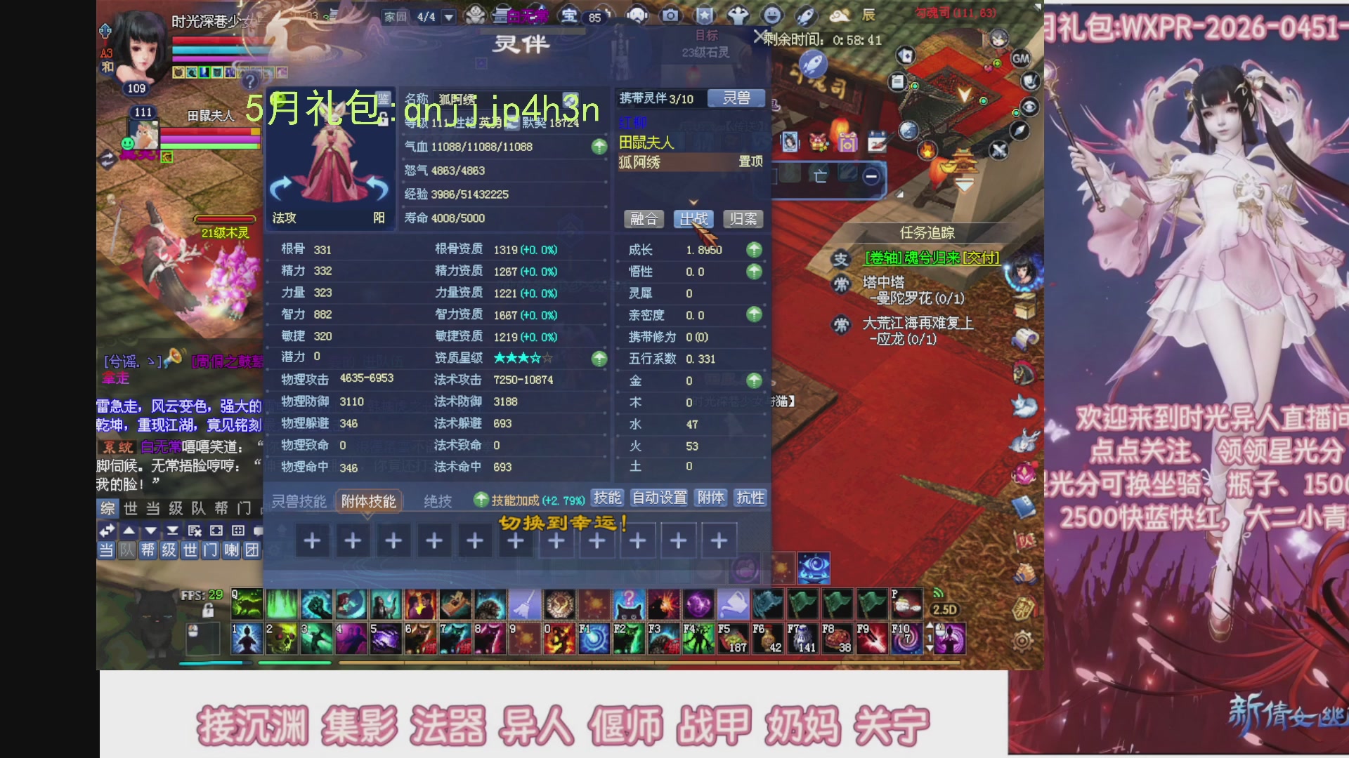陌上花开打宝冲级