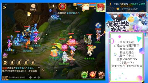 接九转 蜃境 勇武剑会