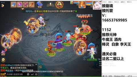 接蜃境接托管