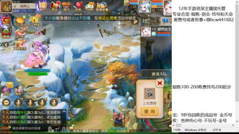 接熔练-估价找号-金银-托管剑会练宠月饼