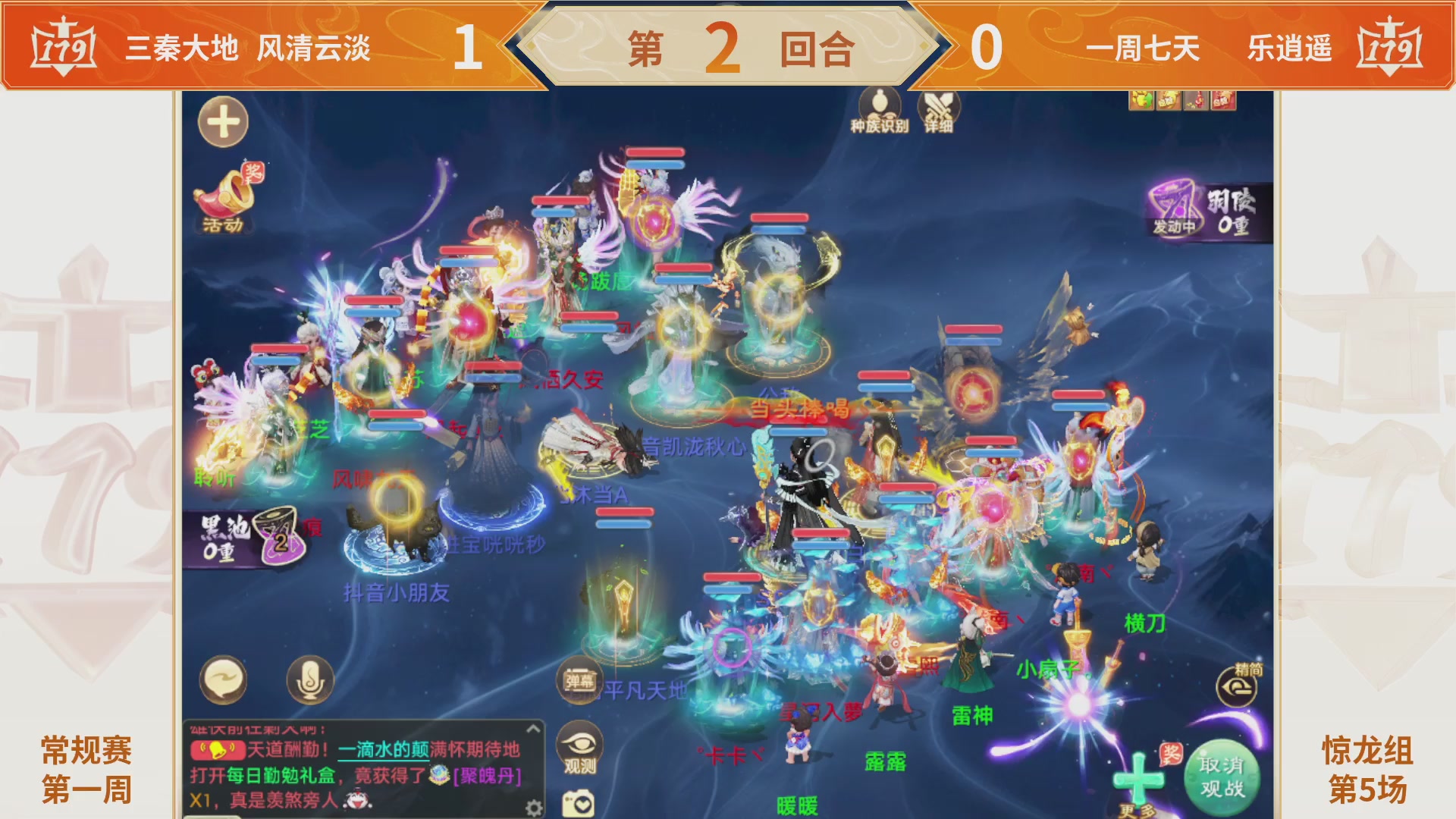 群雄巅峰赛S11常规赛