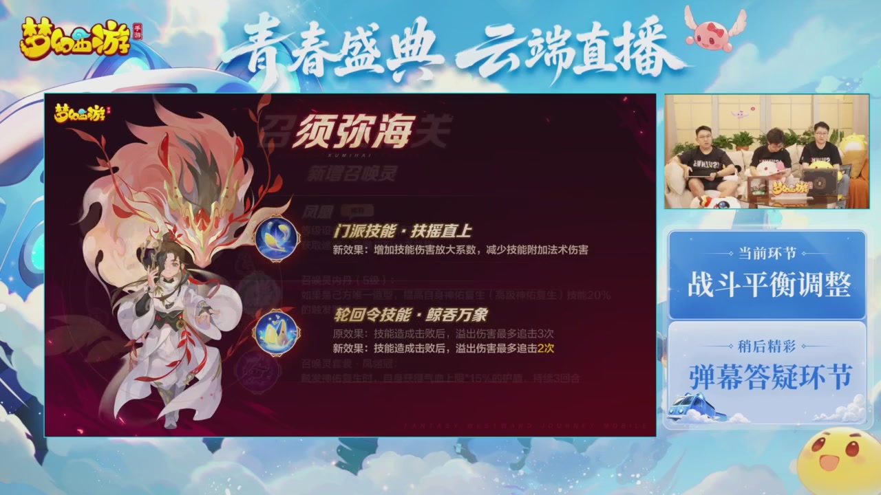 青春盛典爆料