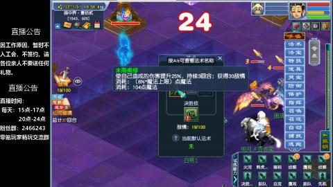 0氪艰难养号飞升从师门开始
