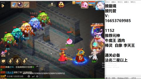 接蜃境接托管