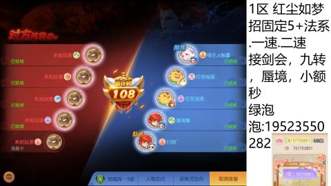 这个直播间很火