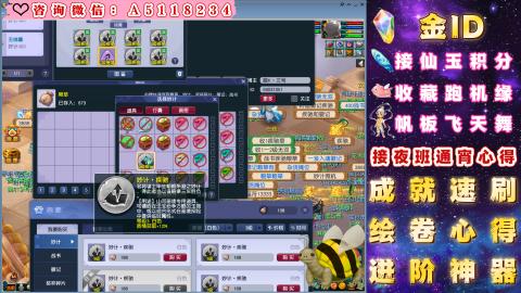 积分●成就●心得●神器