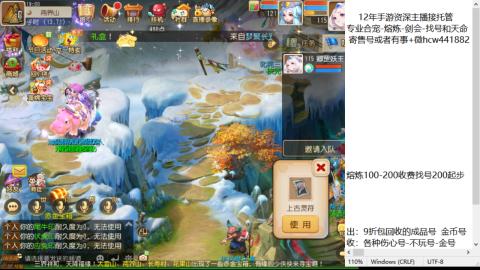 接熔练-估价找号-金银-托管剑会练宠月饼