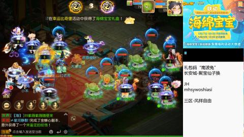 带大海龟上剑会王者