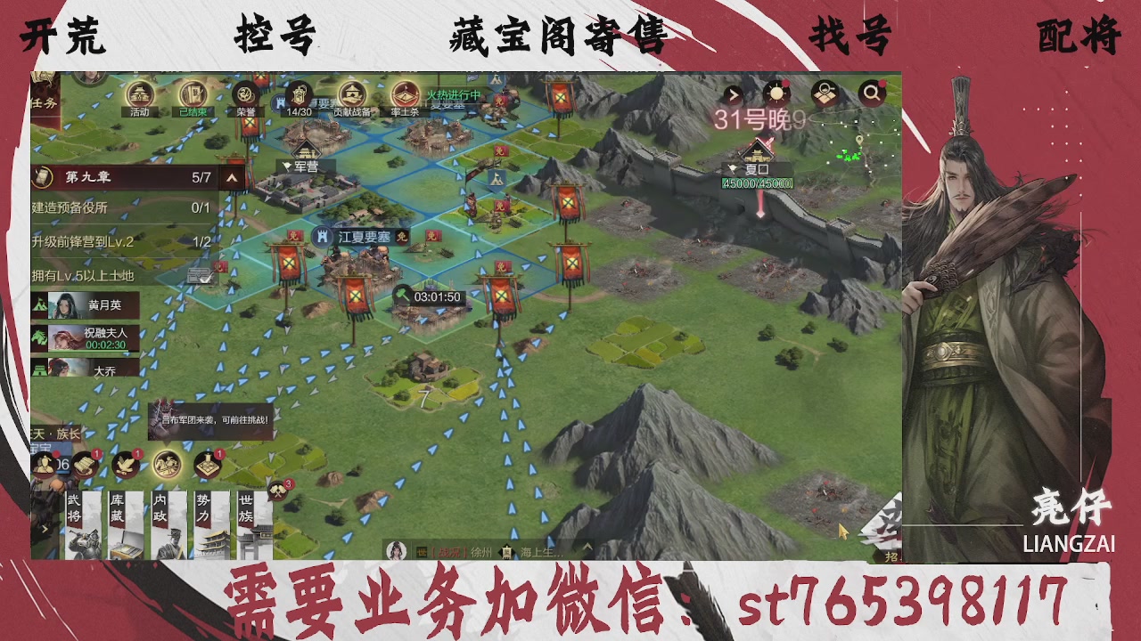 全网最低价，接开荒，夜控，找号，寄售