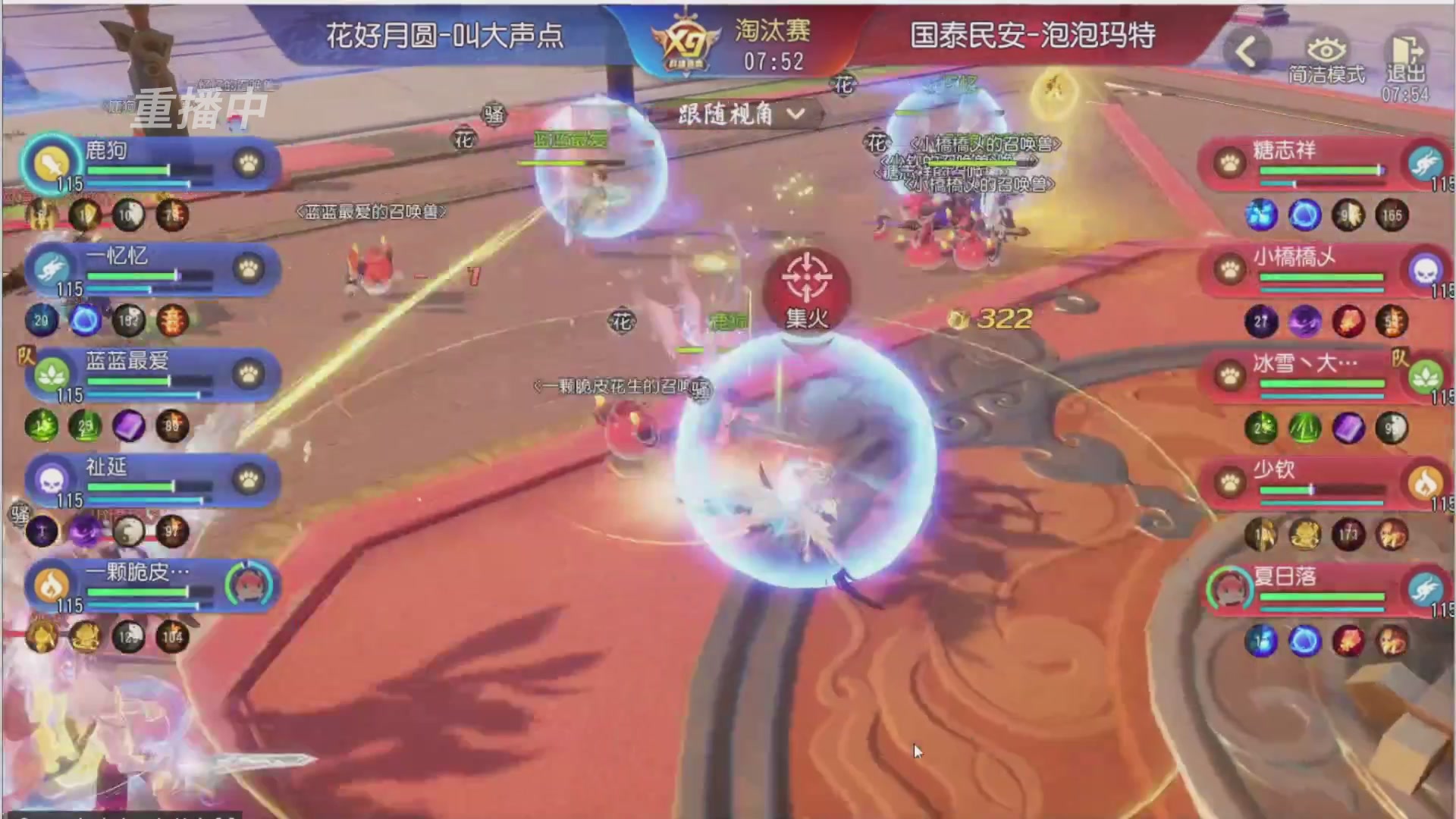 【重播】第三十八届群雄逐鹿跨服精英赛