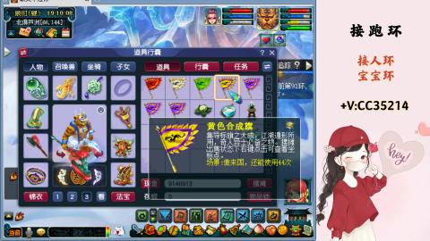 接跑环 人环 宝宝环 跑玉