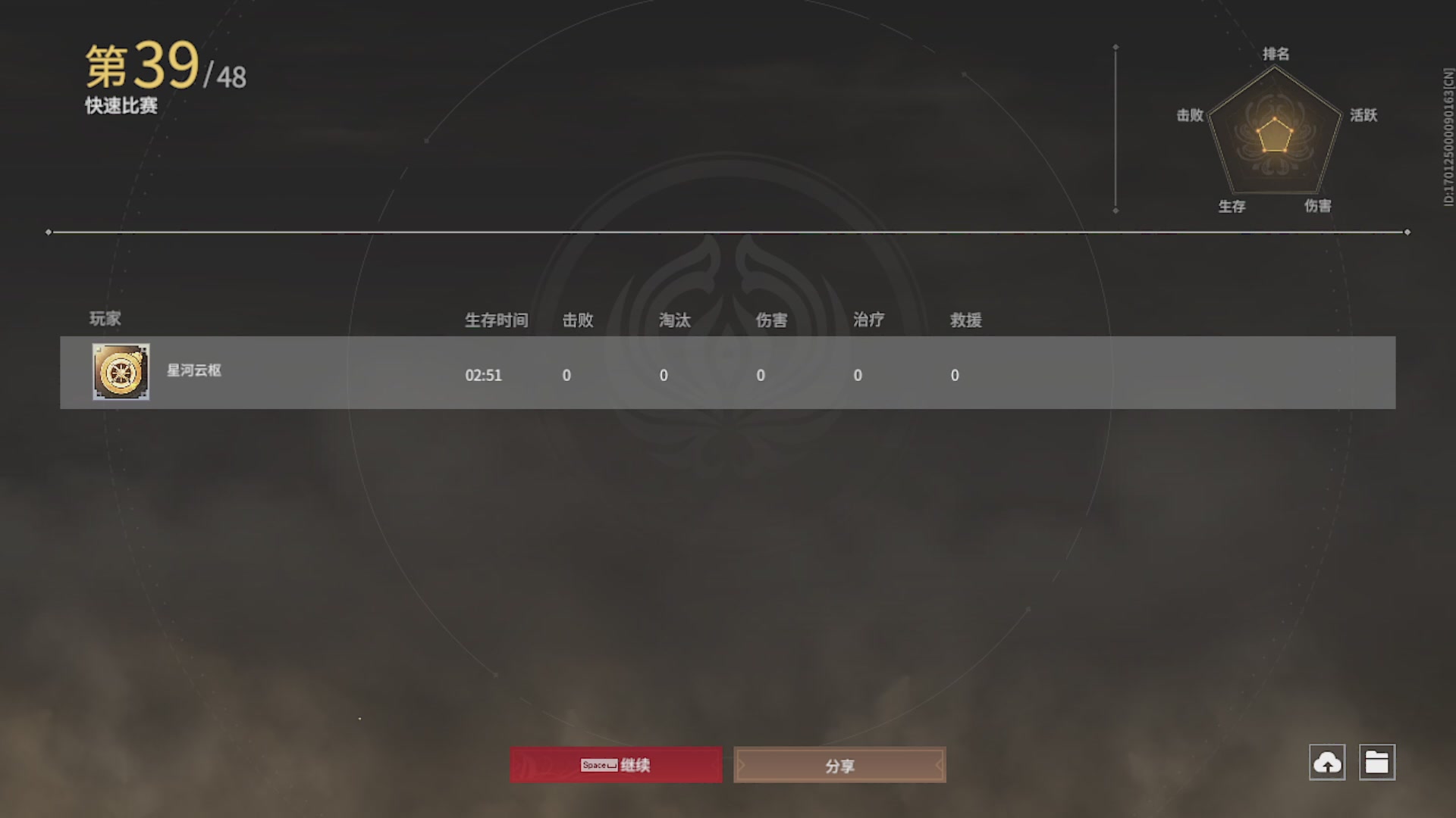 星河云枢的直播间