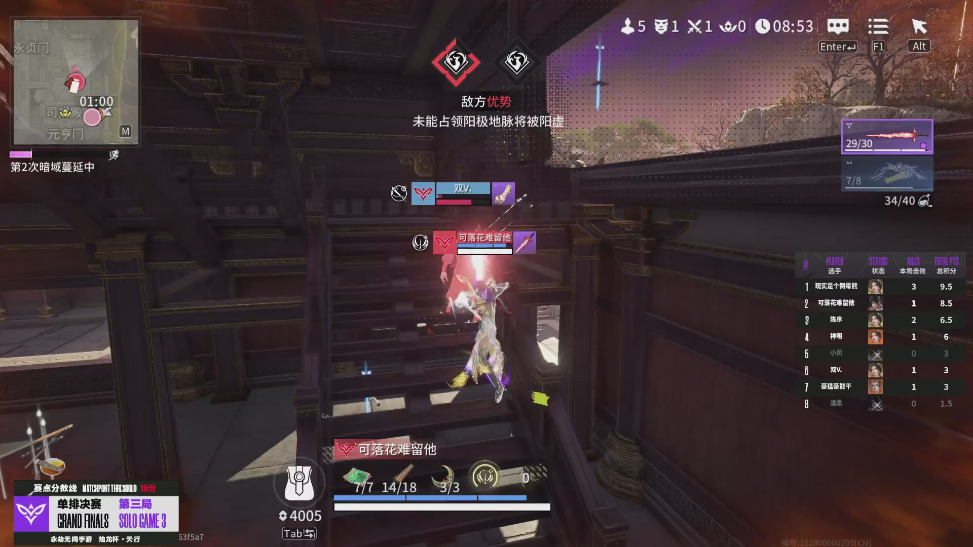 永劫无间手游烛龙杯·天行单排总决赛