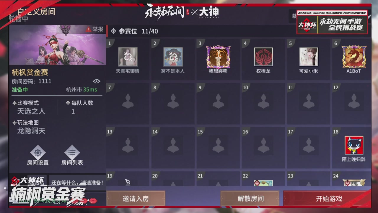 大神杯