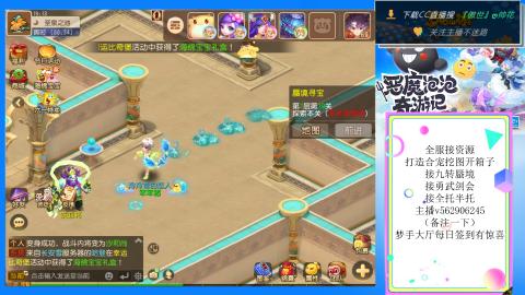 接九转 蜃境 勇武剑会