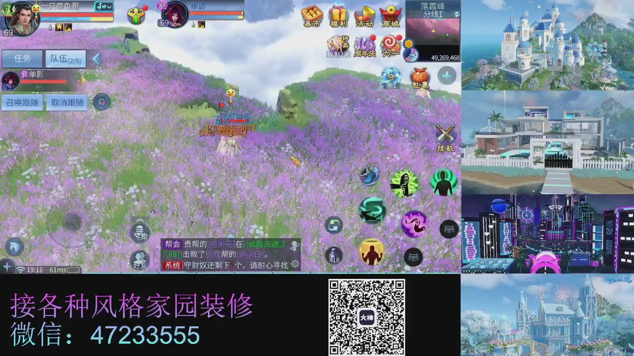 家园装修