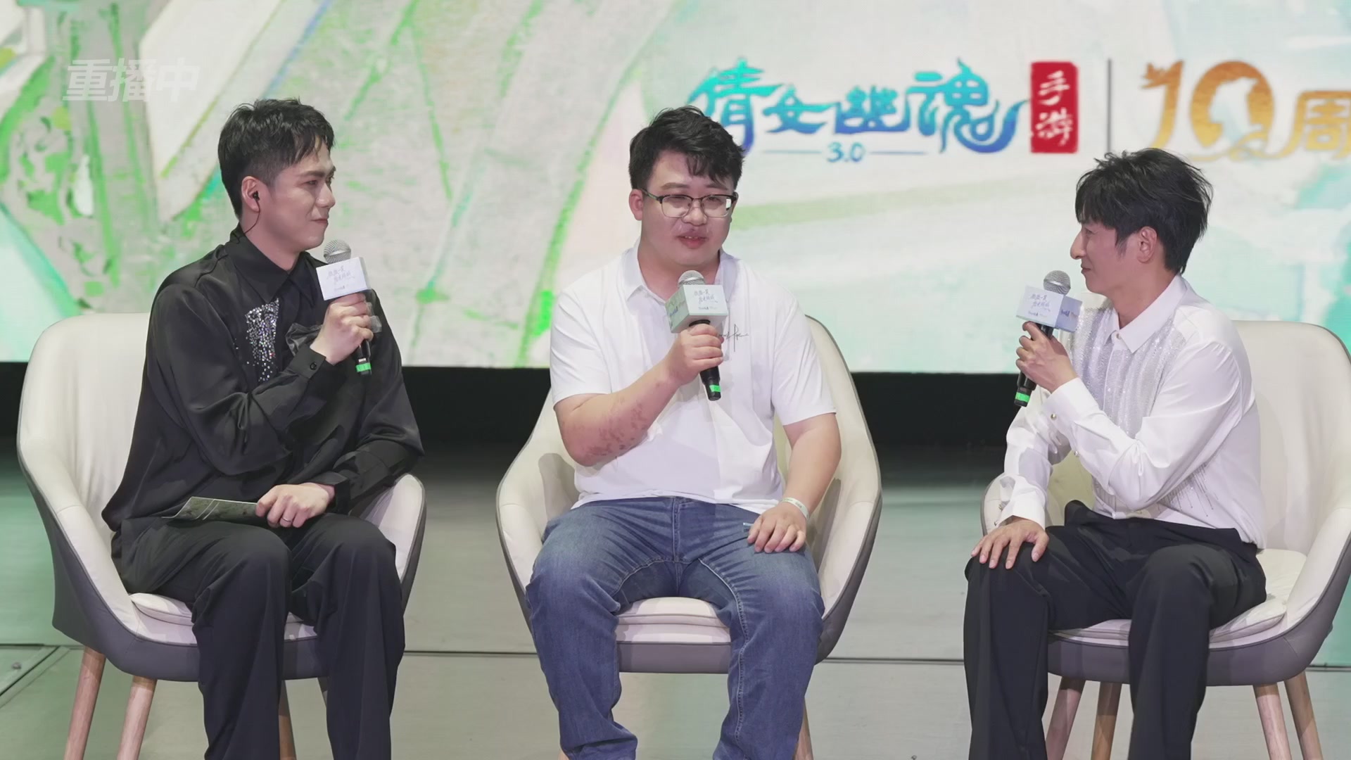 【重播】倩女幽魂手游十周年线下庆典