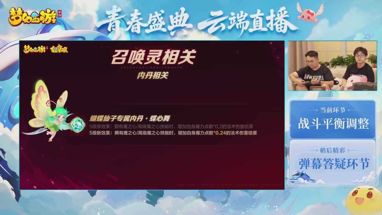 青春盛典爆料