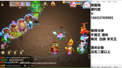 接蜃境接托管