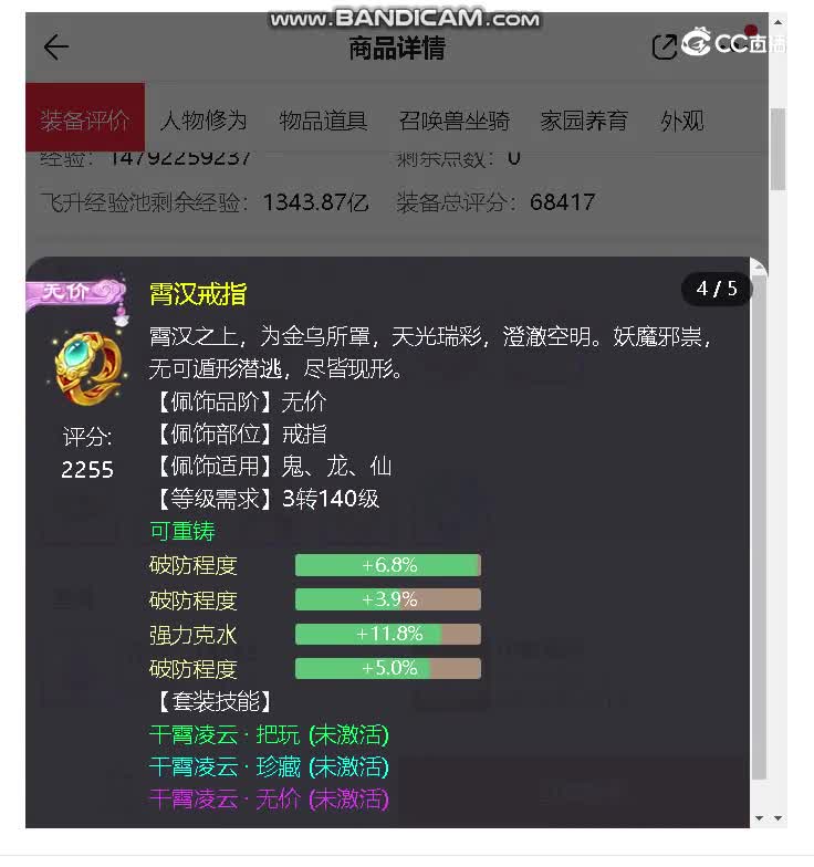 相聚女龙