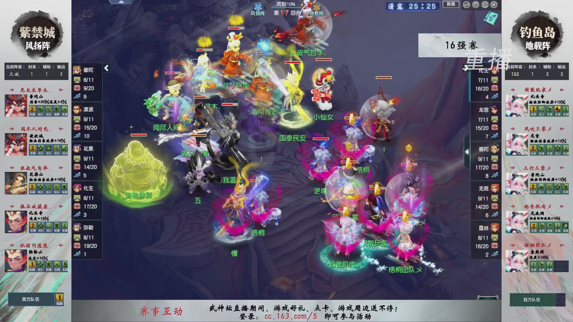 福袋掉落-武神坛精彩回顾