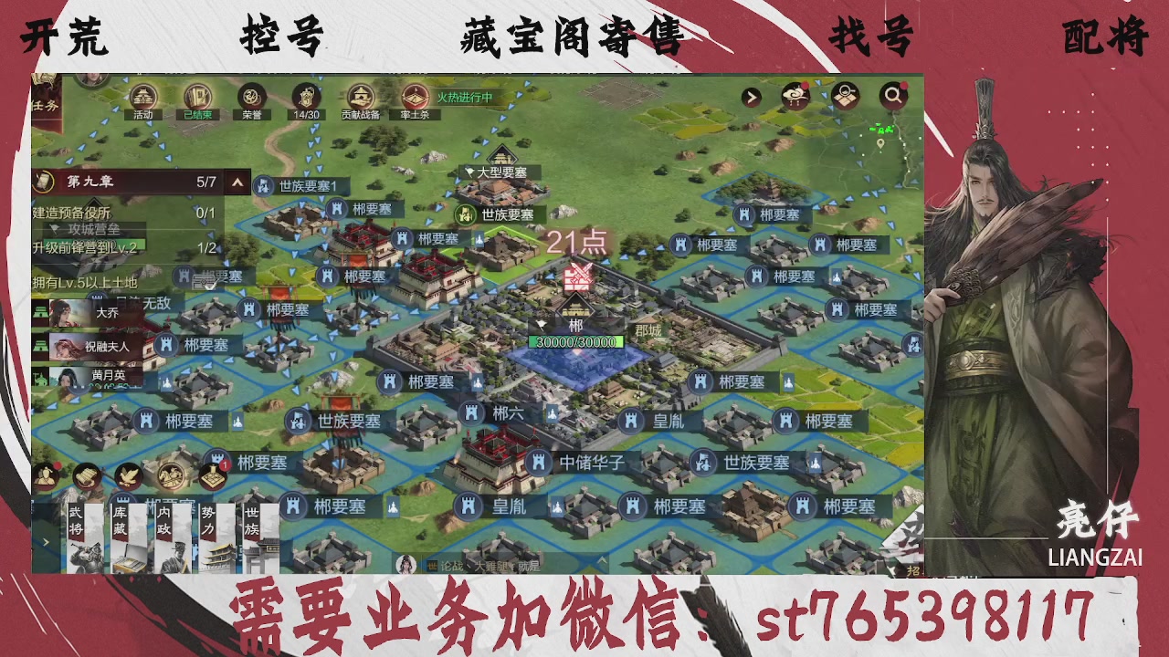 全网最低价，接开荒，夜控，找号，寄售